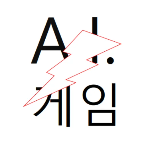 AI 역량검사 게임 연습