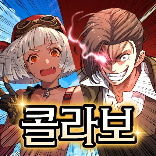 비공정 기사단X역대급 영지 설계사 콜라보