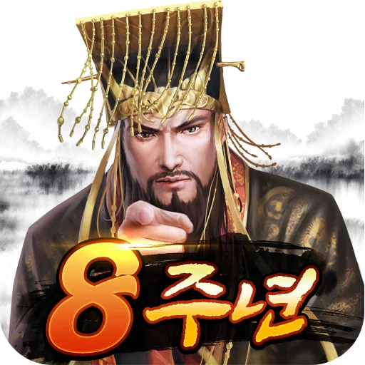 짐의강산-백년의 흥망성쇠가 눈에 선하다