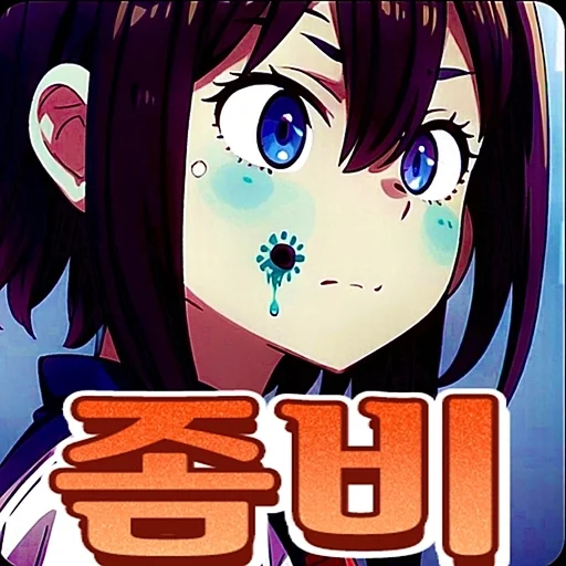 70억 좀비 - 서바이벌