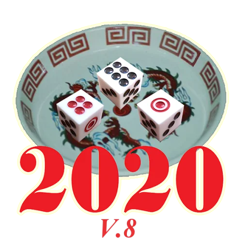 11 ไฮโล 2020