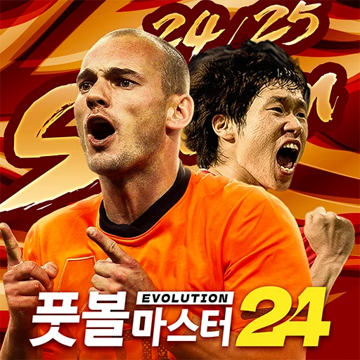 풋볼 마스터 2